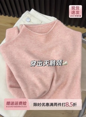 奶fufu樱花粉半高领针织打底衫女秋冬季纯色内搭长袖毛衣立领上衣