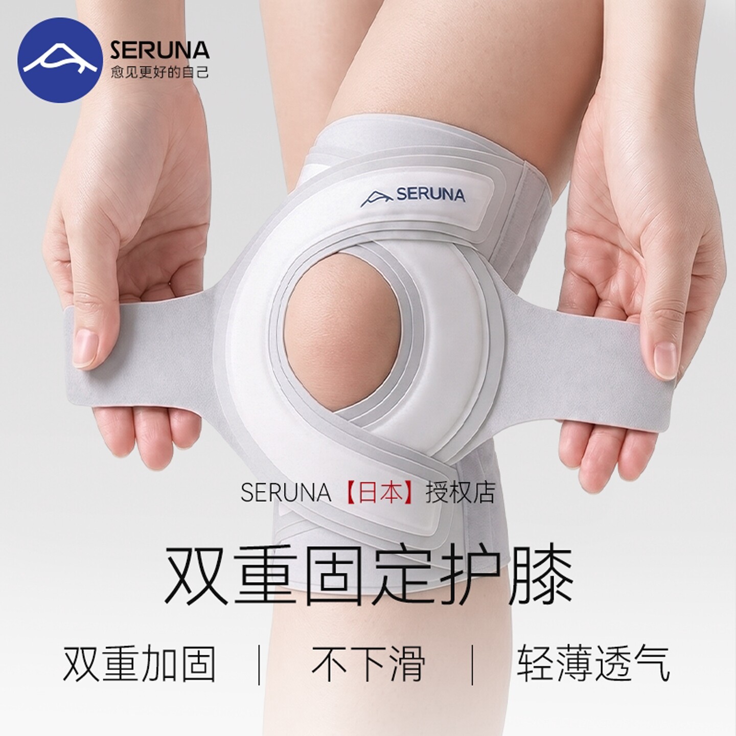 中老年人专用护膝运动护具