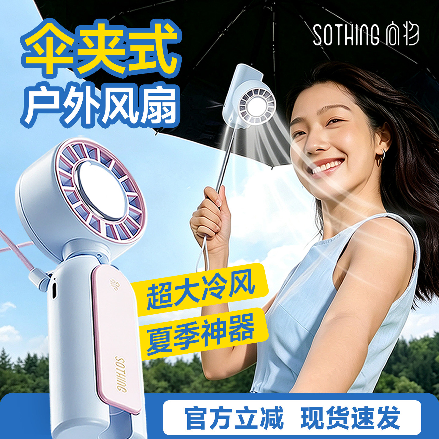 伞夹手持小型风扇涡轮USB充电迷你户外夏季吹风制冷静音挂脖电扇