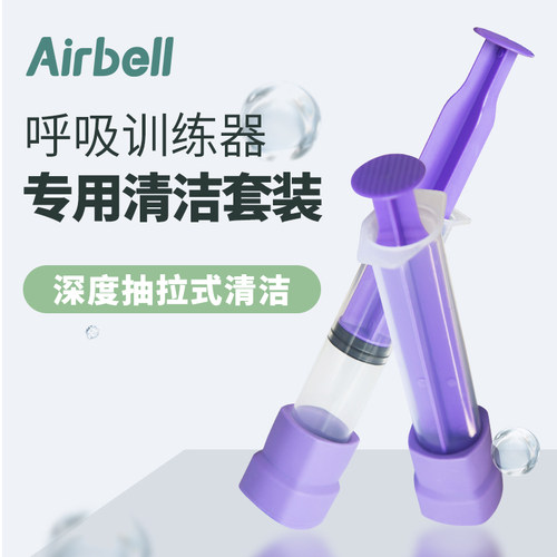 专用更卫生干净清洗套装