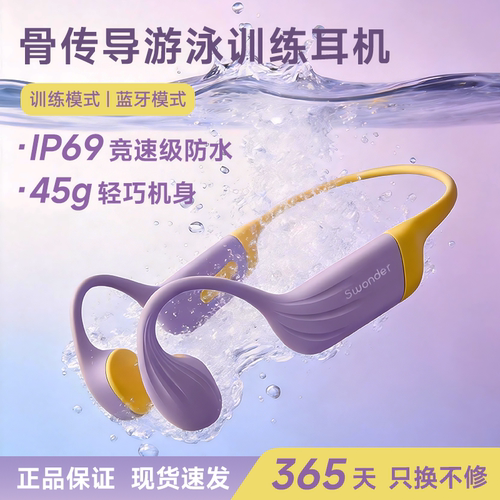 无线专业教学培训防水骨传导耳机