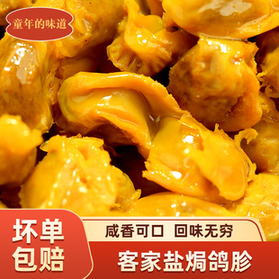 【盐焗鸽胗】梅州客家特产香辣鸡胗鸽肾网红休闲熟食开袋即食零食