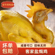 正宗广东梅州盐焗鸡古法盐焗鸡客家老土鸡特产盐局网红小吃真空装