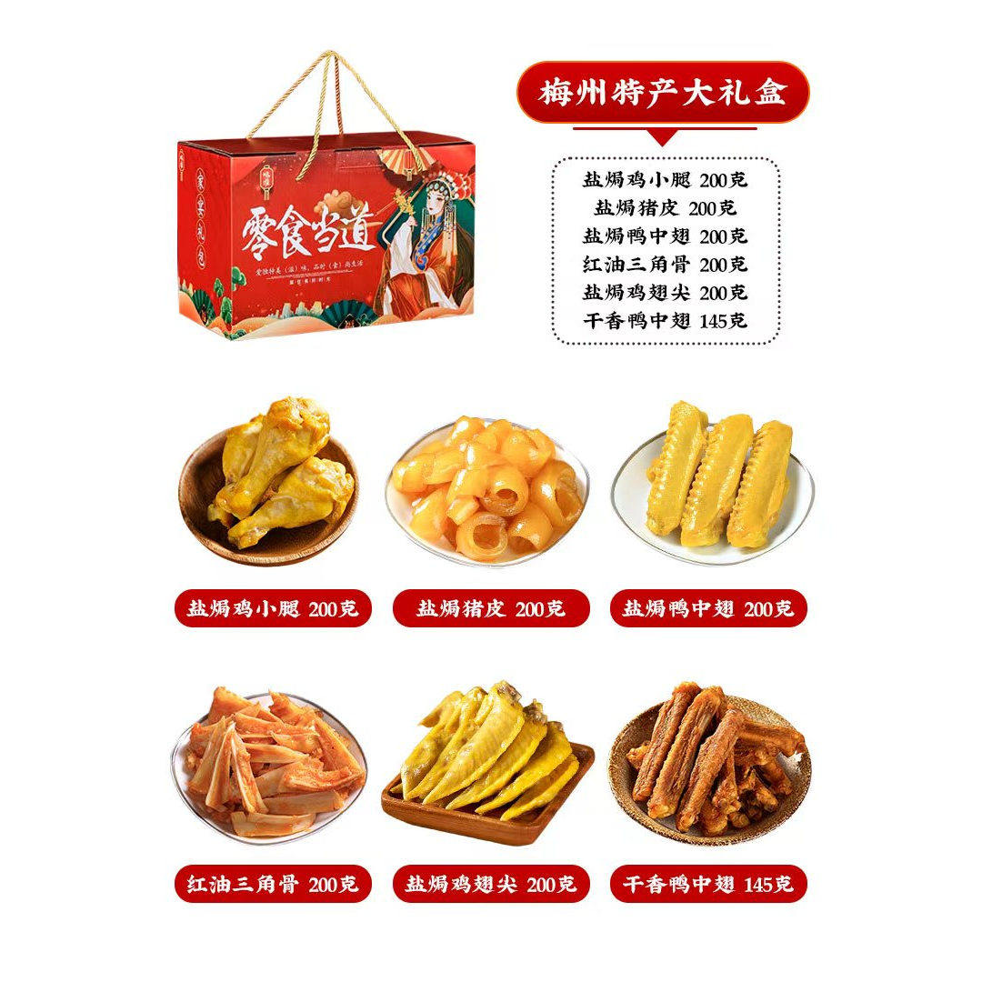 盐焗鸡鸭礼盒装预制菜广东梅州客家特产亲戚春节年货送礼大礼包