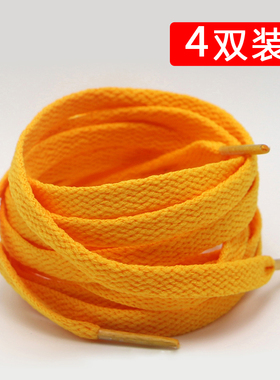 金黄色鞋带鞋带AF1空军一号AJ1篮球鞋男女帆布鞋绳运动小白鞋黑彩