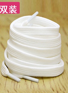 小白鞋鞋带适配阿迪AJ1空军一号AF1篮球鞋扁平男女帆布鞋绳黑白色