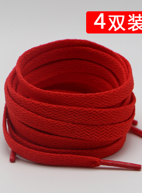 正红男女大红色运动鞋鞋带aj帆布鞋AF1休闲鞋篮球鞋跑鞋扁平长短