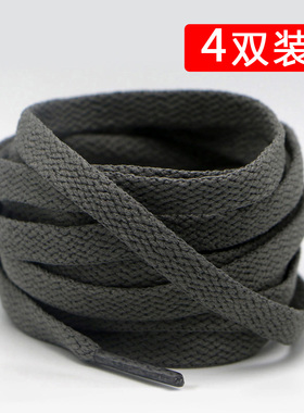 深灰色鞋带AF1空军一号AJ1篮球鞋男女帆布鞋绳运动小白鞋黑彩色扁