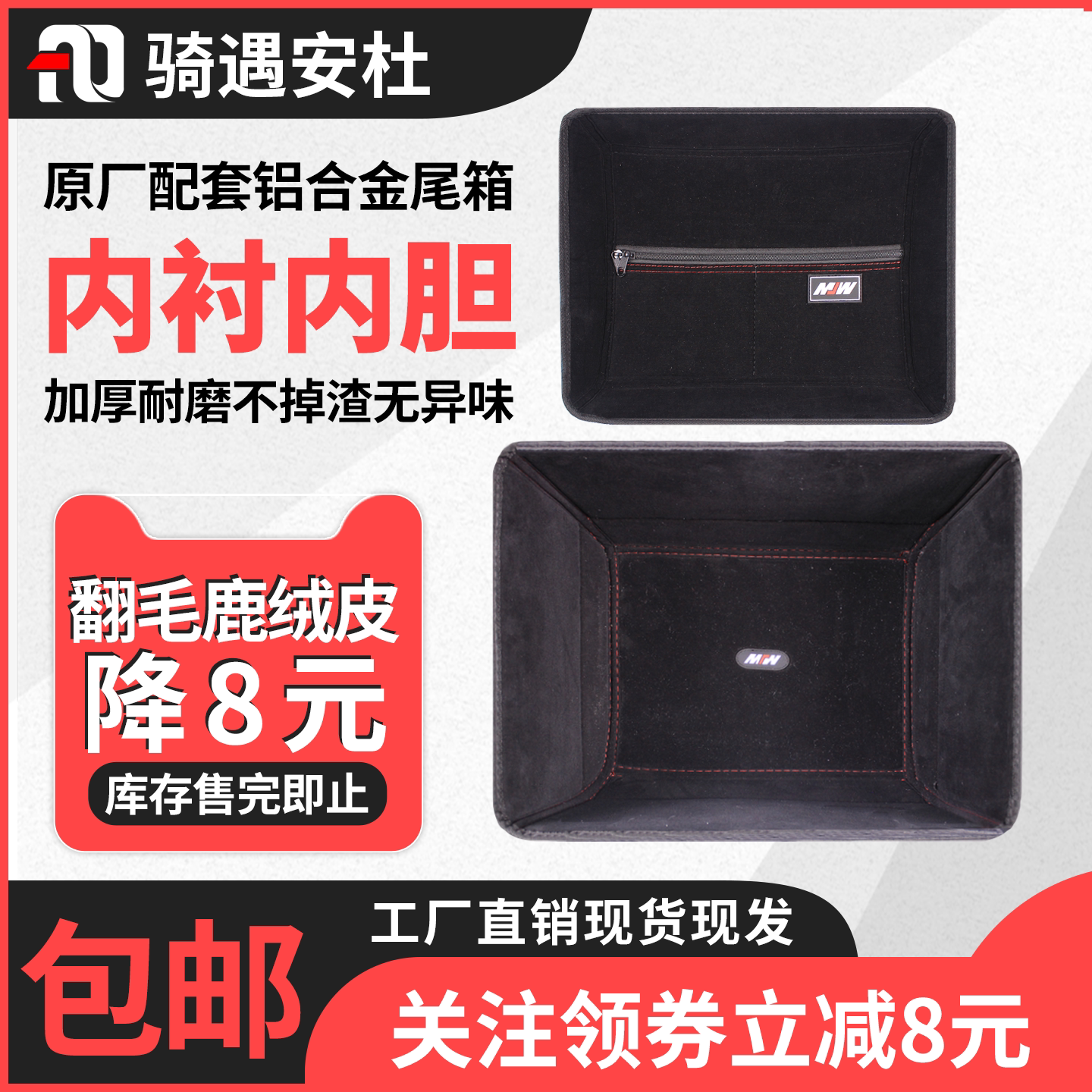45L55L铝合金尾箱内衬适配MJW星骑侠北五生番AYAY摩托车尾箱内衬
