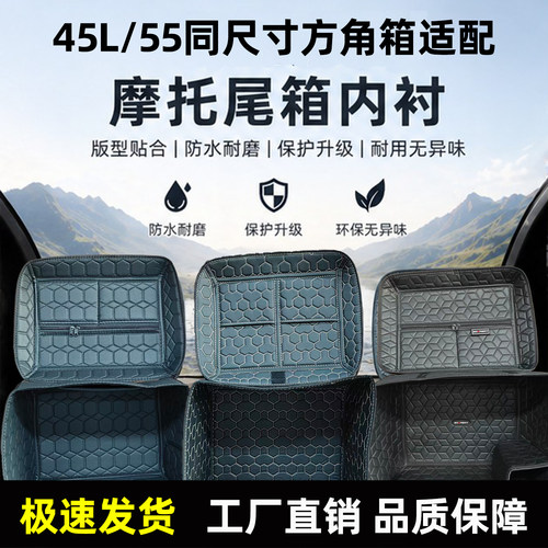 通用尾箱内衬防水耐磨防臭
