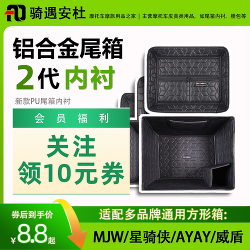 通用尾箱内衬防水耐磨防臭