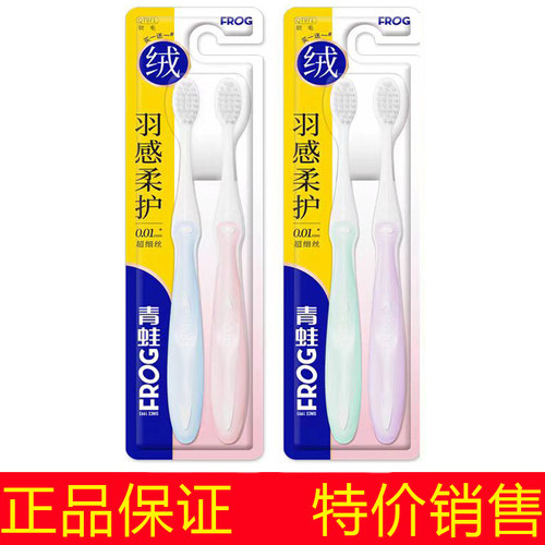 青蛙成人款口腔清洁刷头包邮