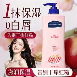 JLUP凡士林烟酰胺身体补水保湿滋润持久全身留香亮肤润肤乳秋冬