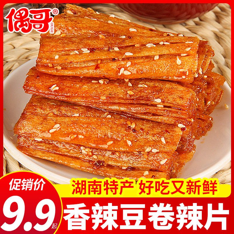 偶哥手撕豆卷湖南平江特产老式大辣片豆皮儿豆腐皮麻辣片休闲零食