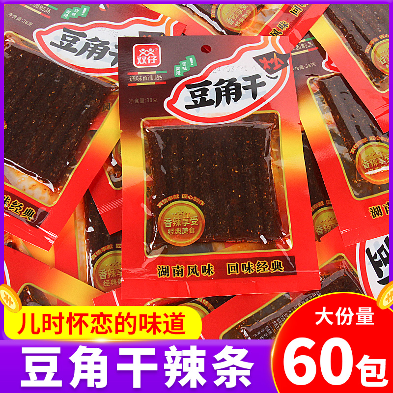 双仔豆角干湖南辣条休闲食品小吃经典麻辣儿时怀旧面筋解馋零食追