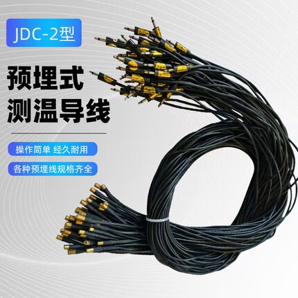 JDC-2建筑电子测温仪水泥测温线大体积混凝土测温预埋线测温导线