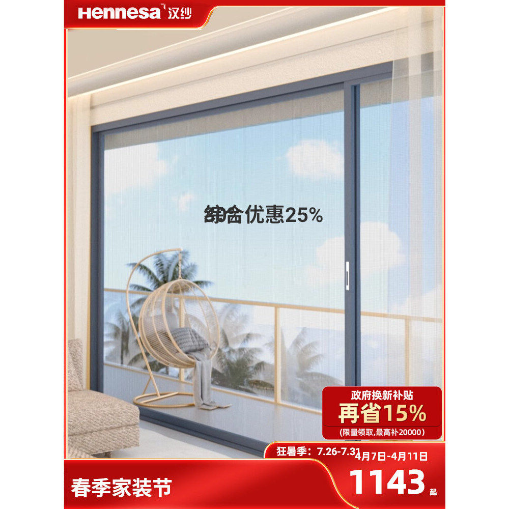 阳台定制带锁隐形防盗金刚纱门