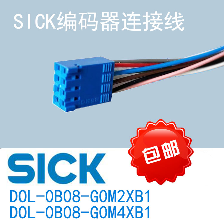 西克 SICK  DOL-0B08-G0M2XB1 M3 M4 M5 编码器 连接线 8针插头线 电子元器件市场 编码器 原图主图