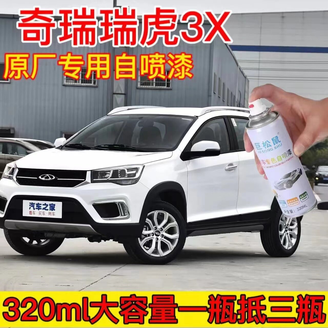 奇瑞瑞虎3x原厂自喷漆汽车划痕修复皓月白专用补漆笔钛金灰手摇漆