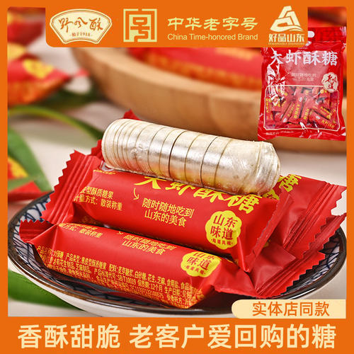 糖纸更新中，请以收到的实物为准