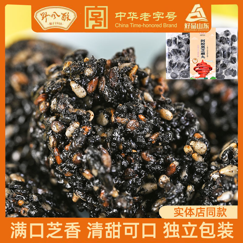 野风酥阿胶黑芝麻丸盒装独立包装