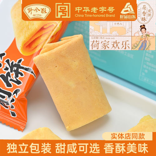 野风酥荷香酥煎饼180g独立包装