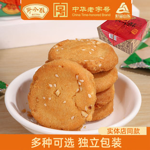 野风酥山东情怀桃酥板栗糕芝麻五仁酥饼甜味糕点特产送人伴手礼
