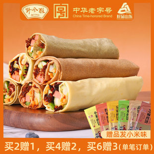 山东特产野风酥煎饼260g 杂粮粗粮原味多口味大软发酵煎饼老字号