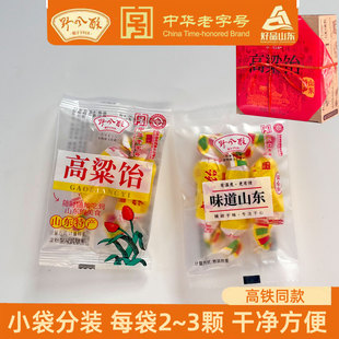 野风酥高粱饴400g老字号山东特产济南特色拉丝软糖独立包装便携装