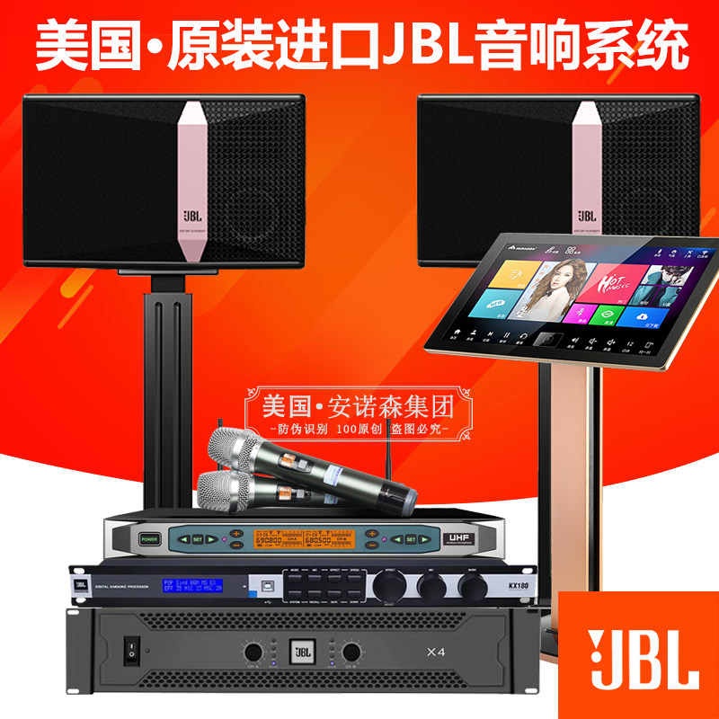 美国JBL原装进口Ki510系列豪华 ktv卡拉ok舞厅高级会所音响套装