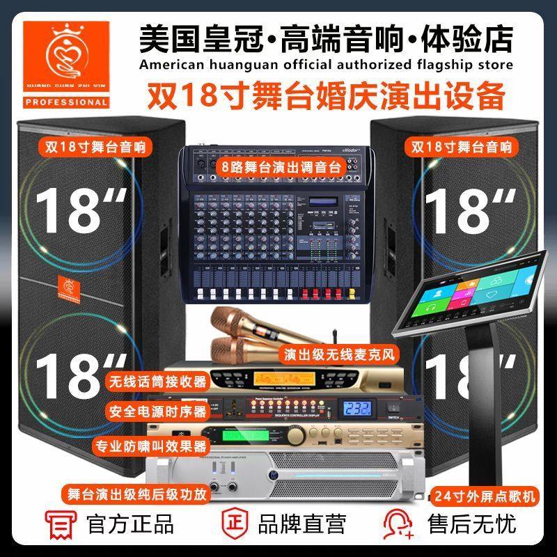 美国皇冠 专业酒吧大功率重低音蓝牙功放KTV会议户外舞台设备全套