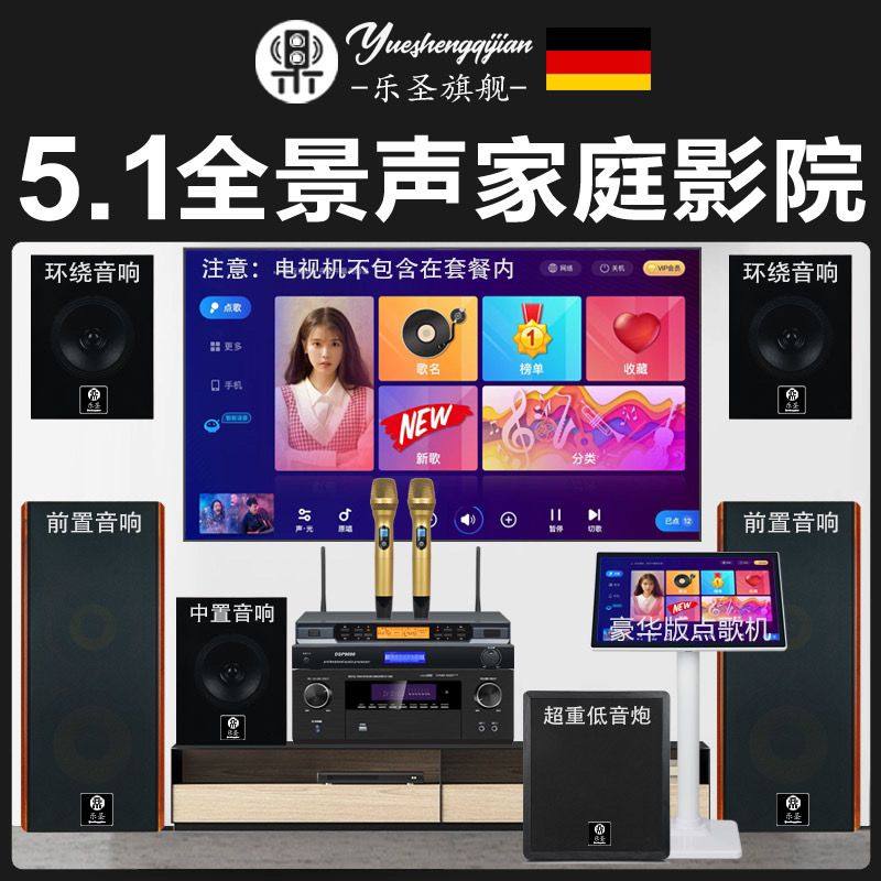德国 乐圣 5.1家庭影院ktv音响套装客厅7.1杜比全景声嵌入式音箱
