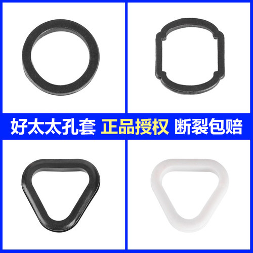 好太太晾衣架通用皮圈橡胶圈孔套
