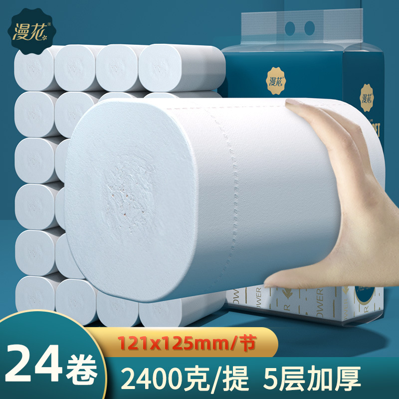 漫花卷纸24卷100g实惠装纸家用纸巾卫生纸无芯卷筒纸大卷加厚厕纸