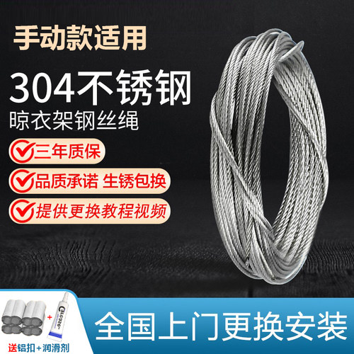 手摇升降晾衣架304不锈钢钢丝绳