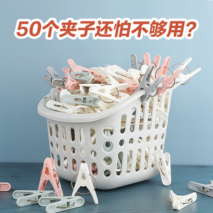 无痕晾衣夹家用塑料多功能袜子晾晒夹晾衣架固定防风凉衣服小夹子