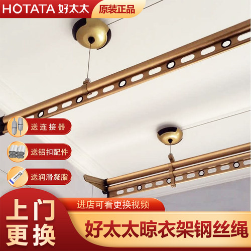 好太太晾衣架304不锈钢钢丝绳