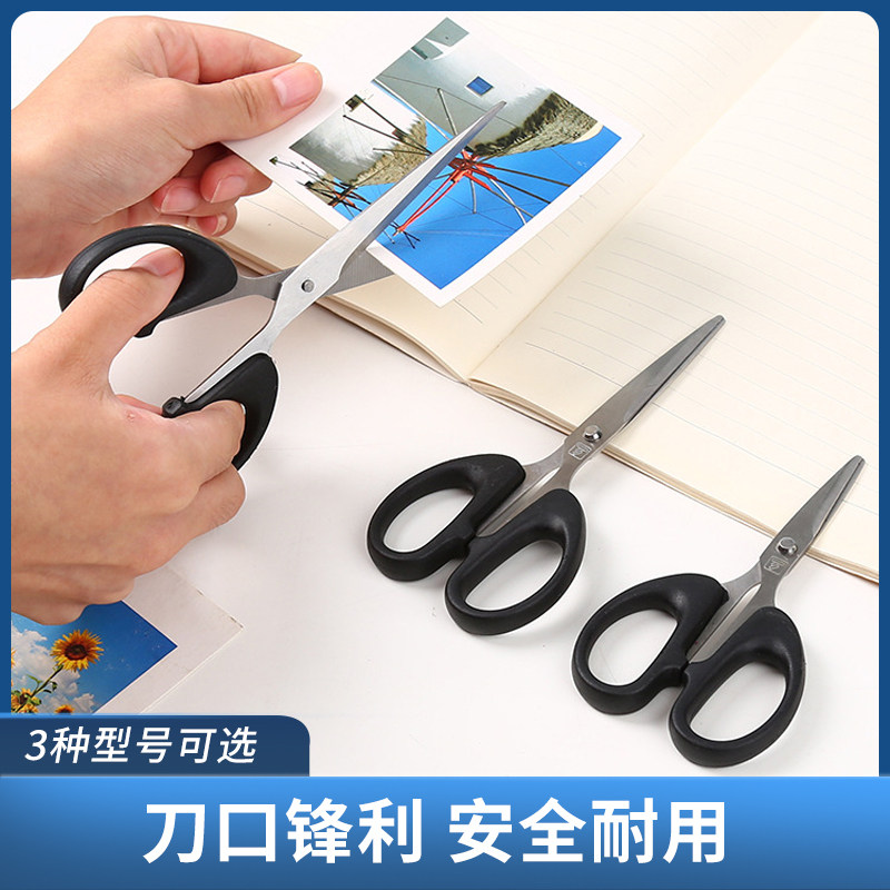 家用不锈钢剪刀多功能学生儿童专用安全手工剪厨房缝纫剪裁剪纸刀