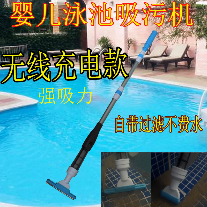 无线充电吸污机astrspool