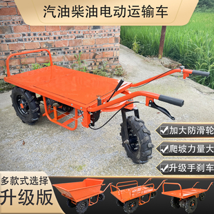 工地汽油运输车农用爬坡柴油搬运车双轮电动鸡公车山地平板手推车