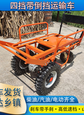 工地柴油三轮搬运车农用动力手推车山地爬坡汽油运输车电动鸡公车