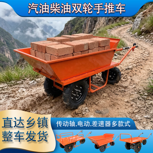 多款式大马力柴油汽油电动手推车