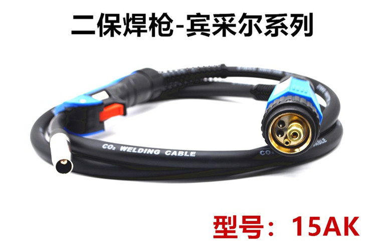 包邮焊枪CO2气体保护焊机配件宾采尔24KD 15ak气体保护焊枪3米5米