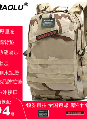 奥旅双肩休闲户外大容量电脑背包