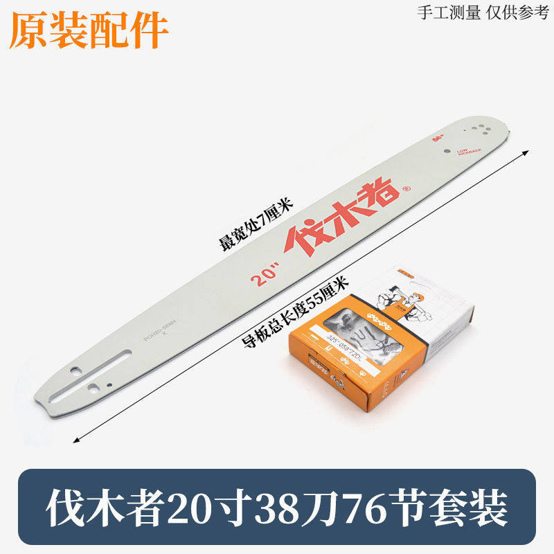 伐木者656油锯18寸20寸链条325型号20寸链板伐木者导板20寸锯板,鲜花速递/花卉仿真/绿植园艺,手工锯,淘宝优惠券,粉丝福利购,淘宝优惠卷
