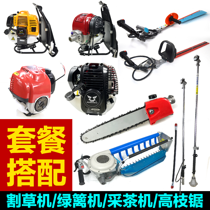 宗申S35背负式单人采茶机绿篱机割草机高枝锯高枝剪割草机操作杆