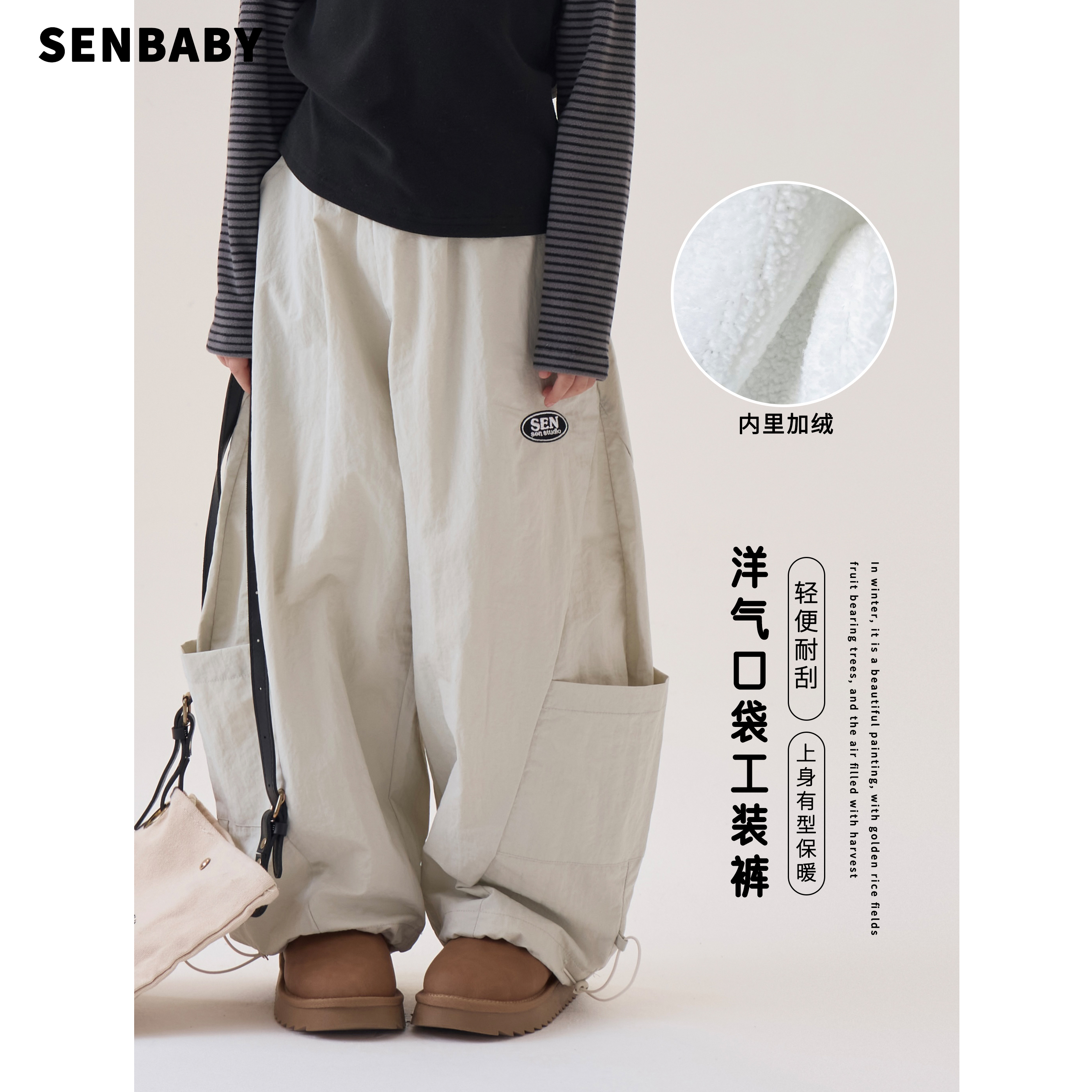 senbaby童装女童阔腿裤2025秋冬新款儿童弯刀裤子加绒休闲工装裤