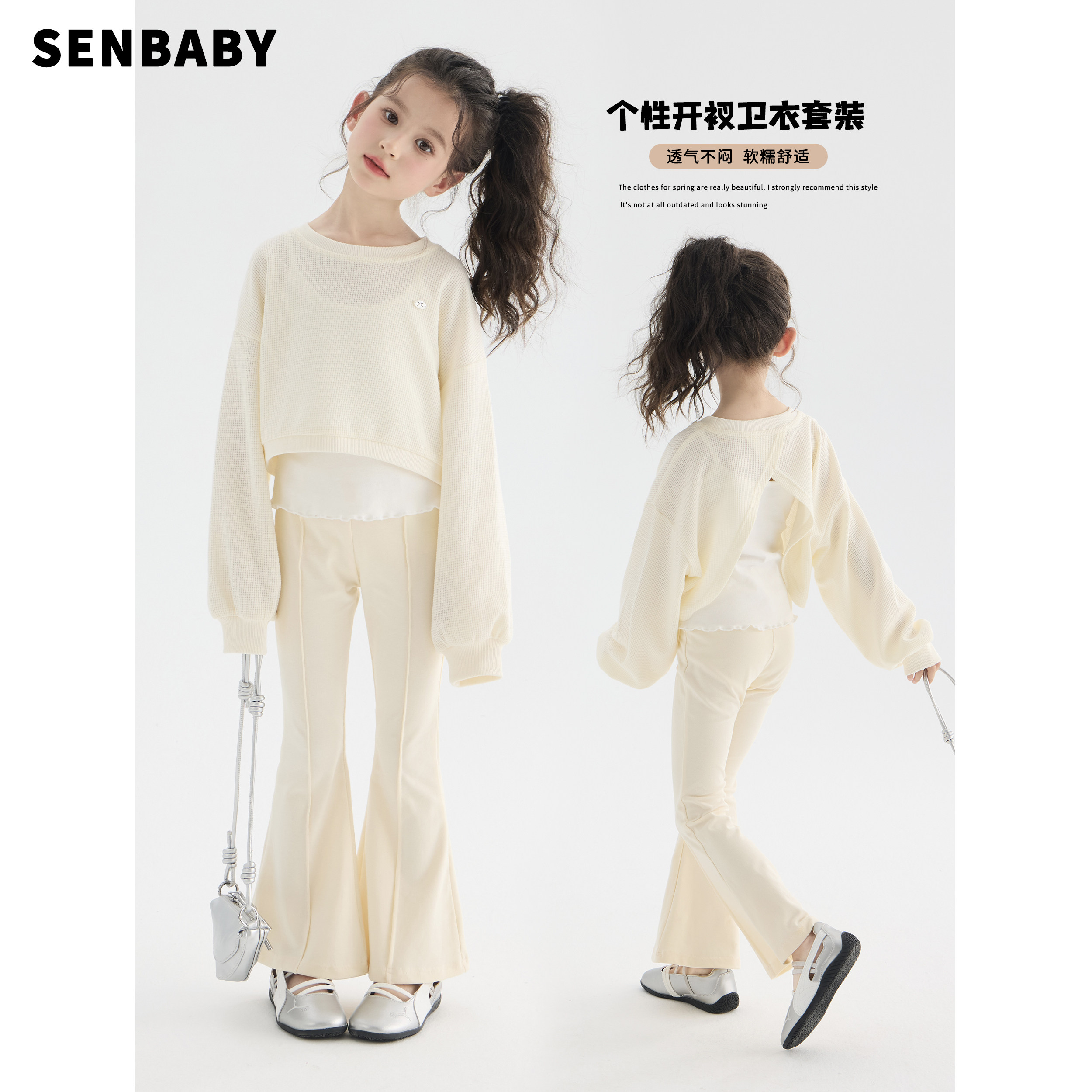 【现货】senbaby童装女童套装纯色开衩卫衣内搭吊带衫喇叭裤套装