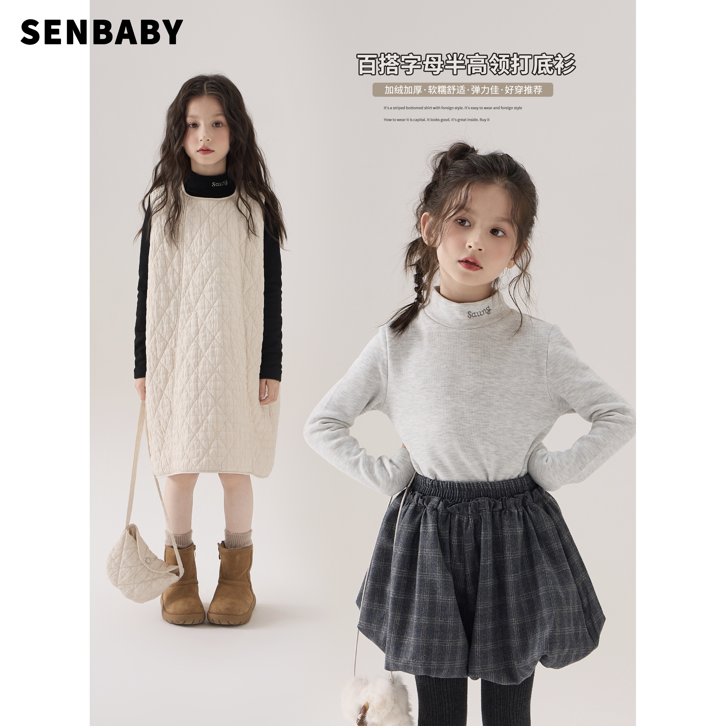 【现货】senbaby童装女童打底衫2025冬装半高领长袖刺绣上衣T恤