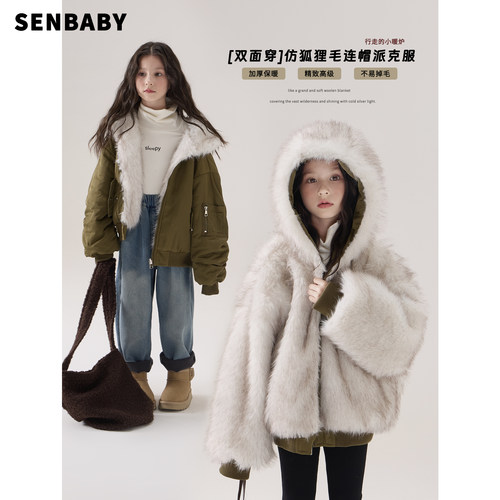 【现货】senbaby女童双面穿连帽毛毛外套儿童冬仿狐狸毛两面外套